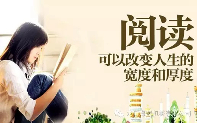 “以書明智，閱享海盟”-海盟公司讀書俱樂部成立了